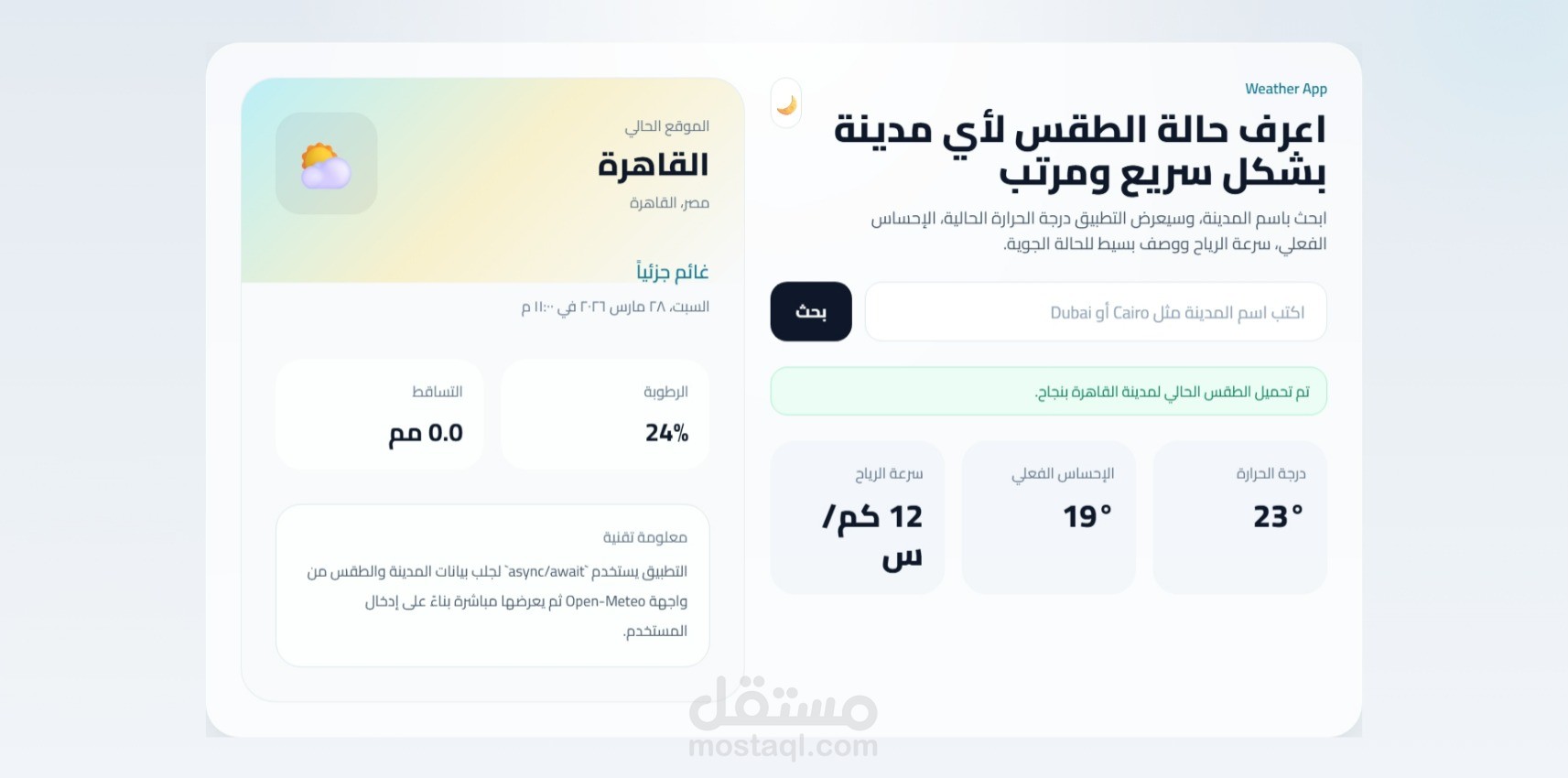 Weather Quick (weather app)