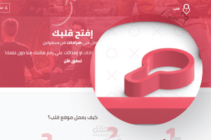 سكربت موقع قلب شبيه بصراحة