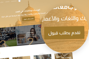 قالب wordpress قبولات جامعية وكورسات اونلاين