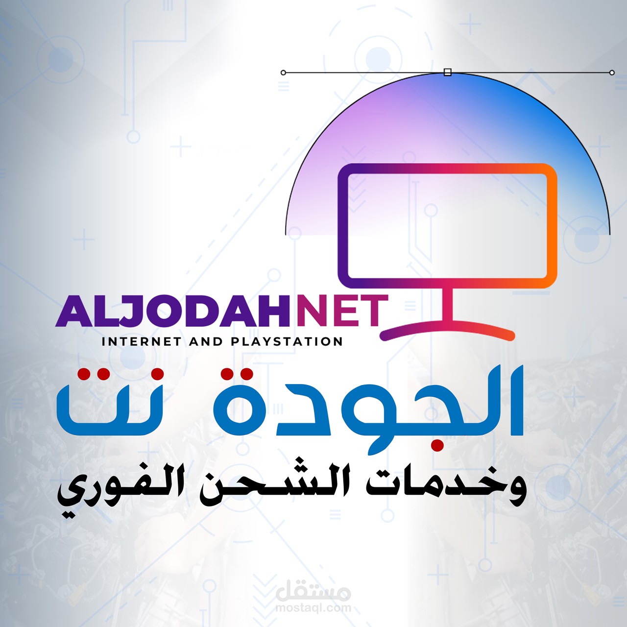 تصميم شعار