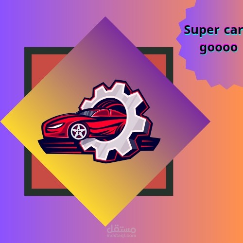 شعار عن السيارات