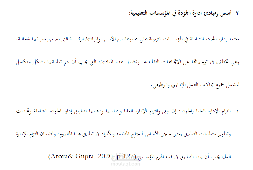 تنسيق مراجع وفقا APA7