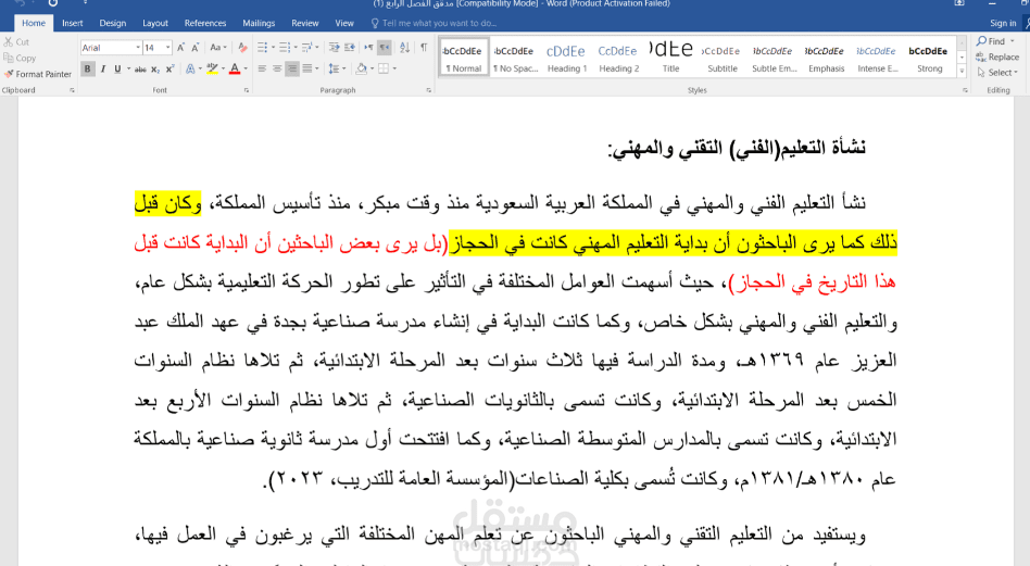 عمل تدقيق لغوي للرسائل العلمية