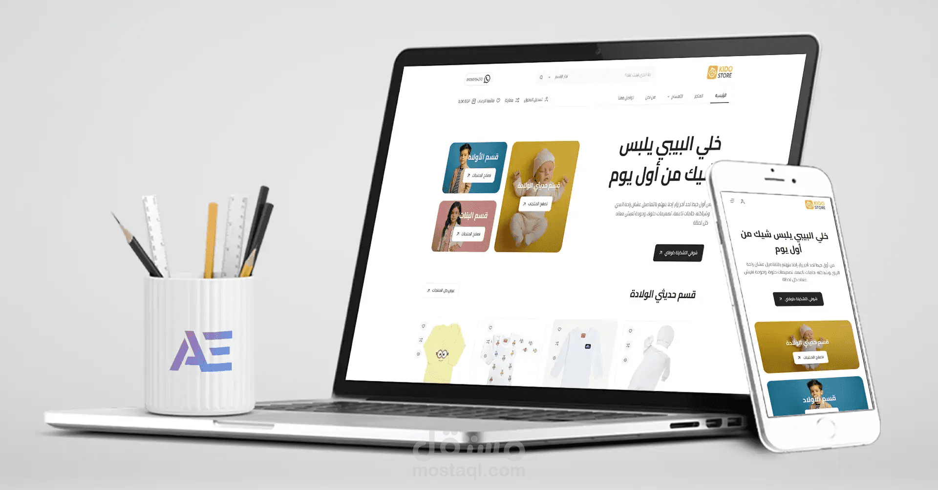 متجر Kido Store