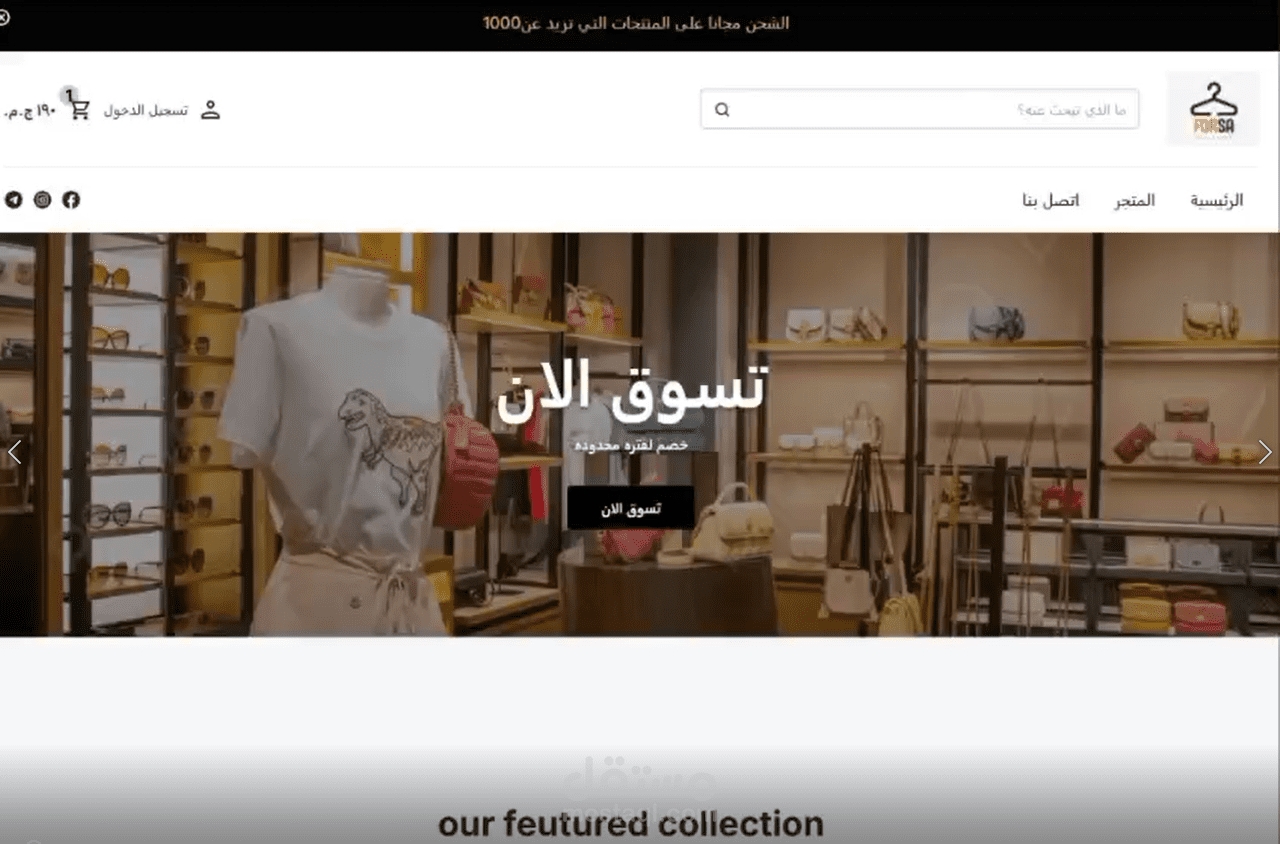 clothing store