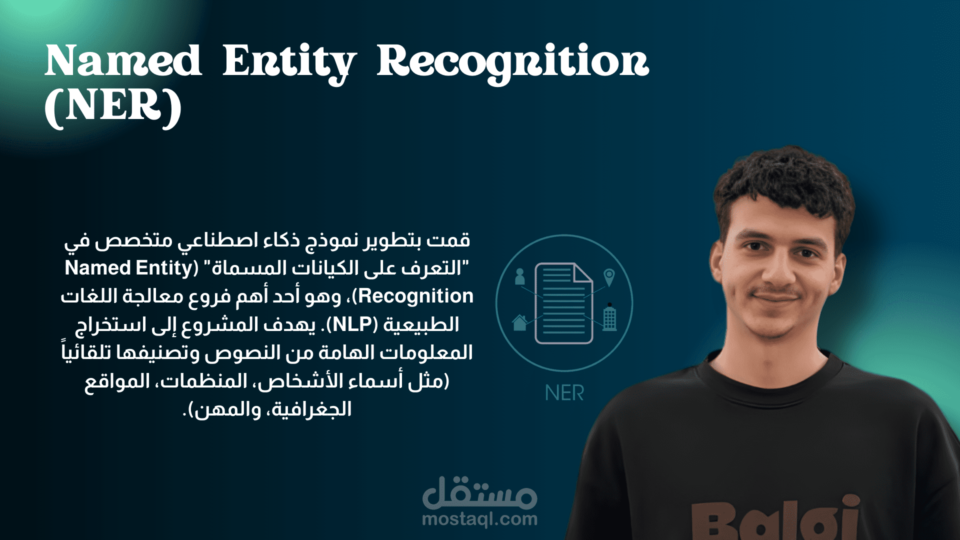 نظام متقدم للتعرف على الكيانات المسماة (NER) باستخدام Deep Learning