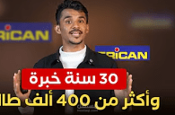 احد فيديوهات من سلسه المعاهد