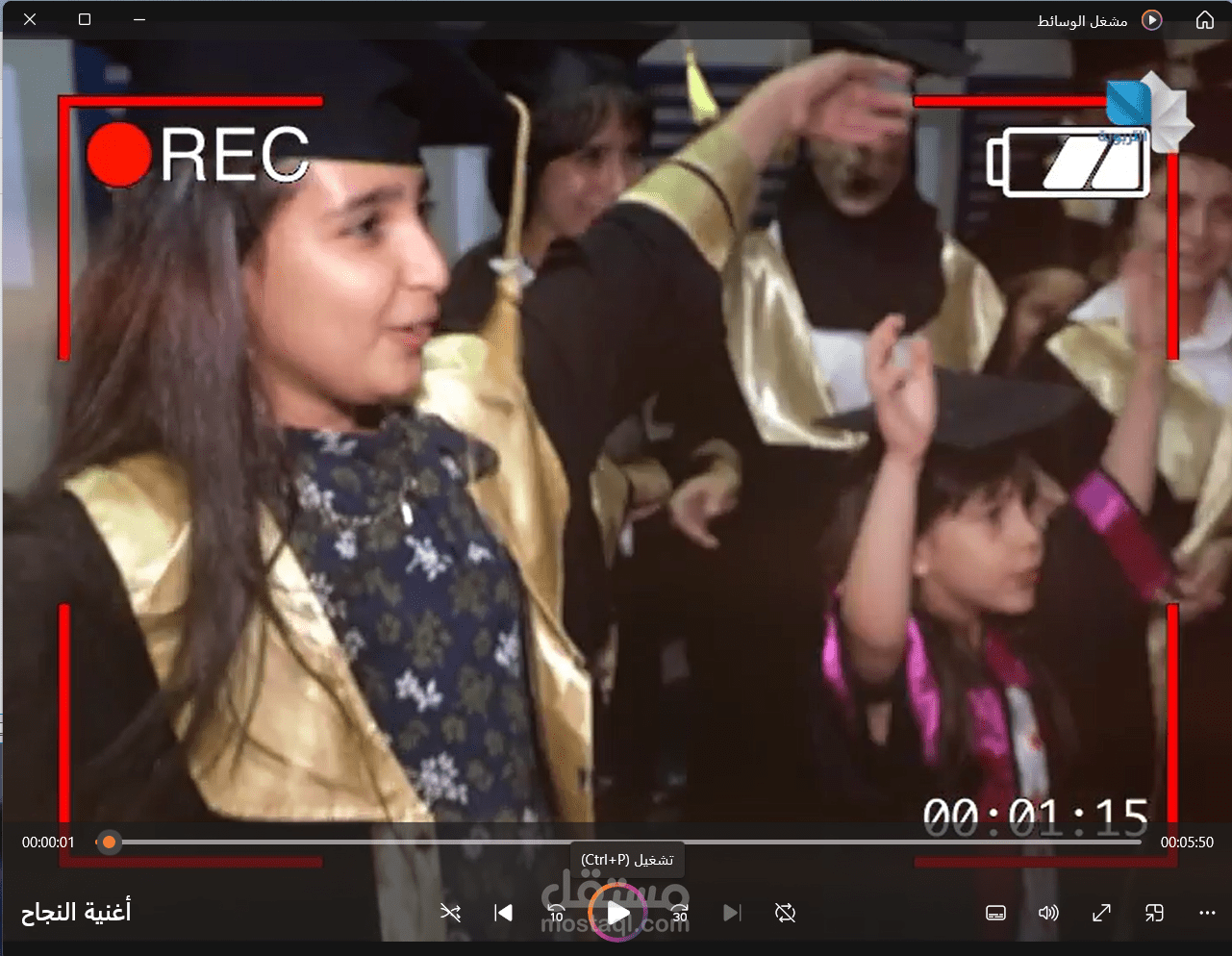 تأليف أغنية للأطفال بعنوان أنا ناجح