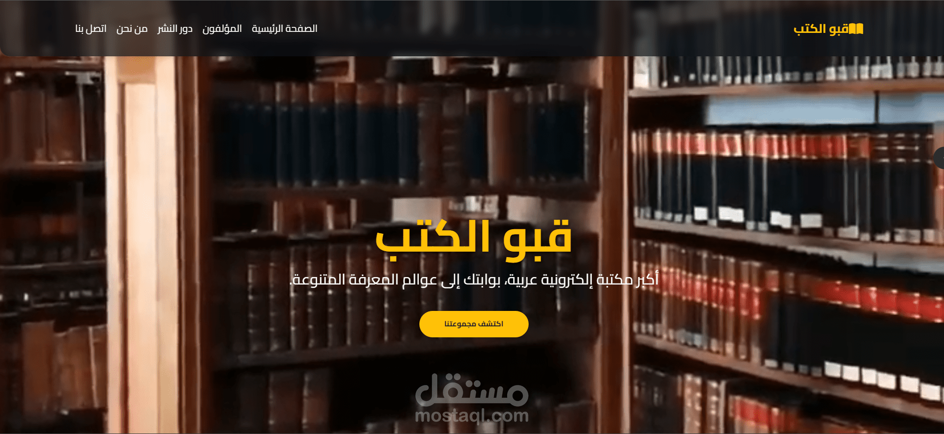 قبو الكتب HTML وJavaScript وTailwindCSS