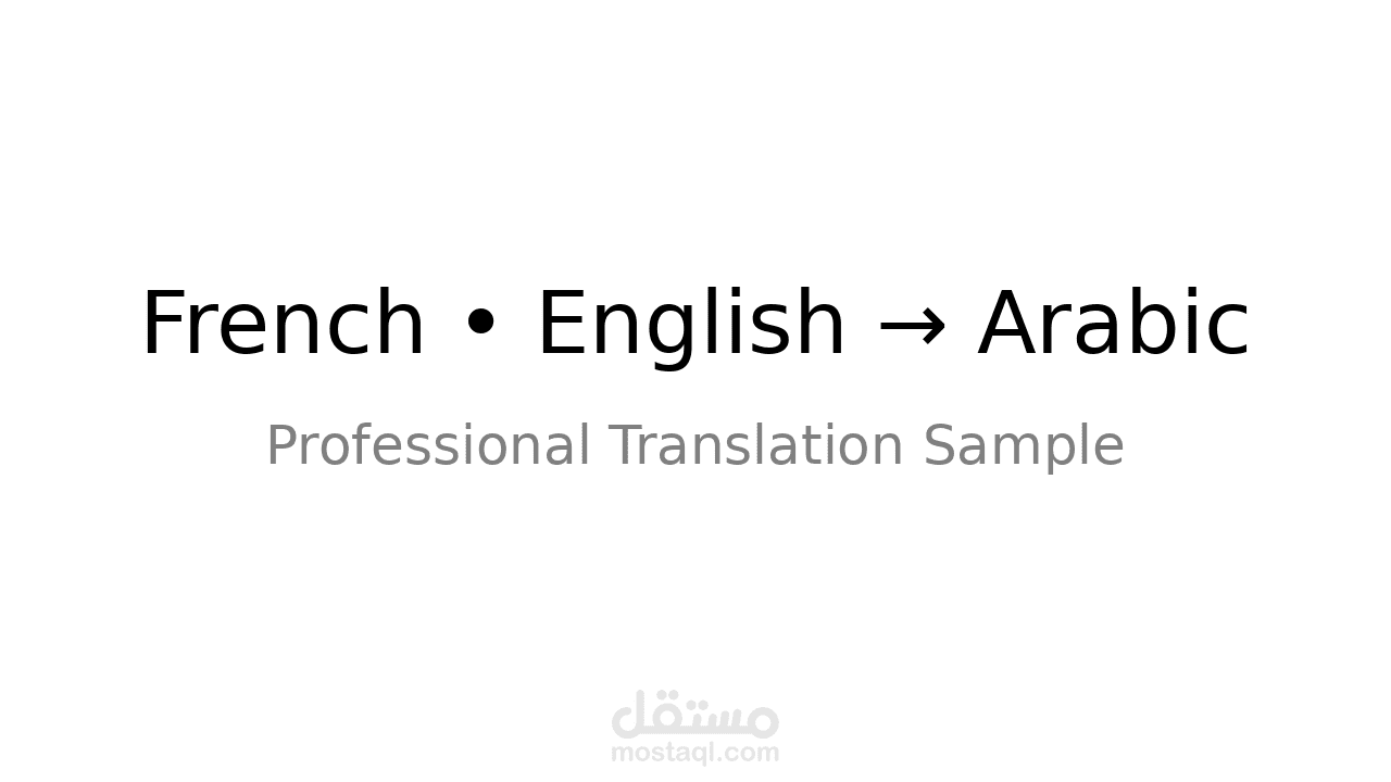 ثرجمة نص