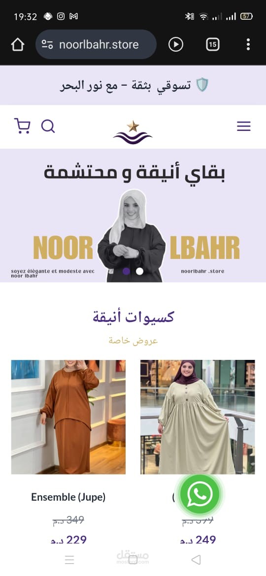 إنشاء موقع إلكتروني لعلامة تجارية