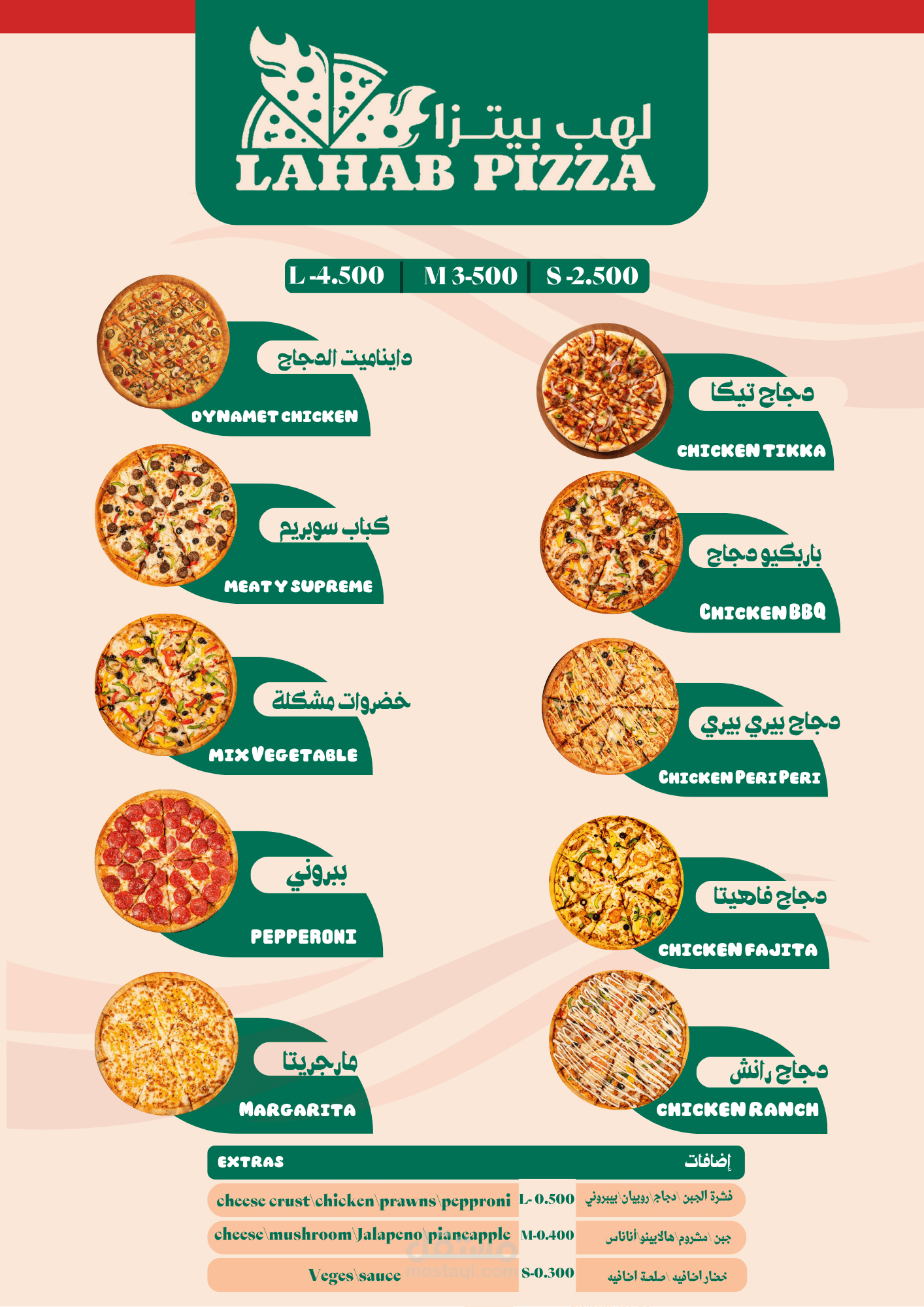 مينيو و كوبونات