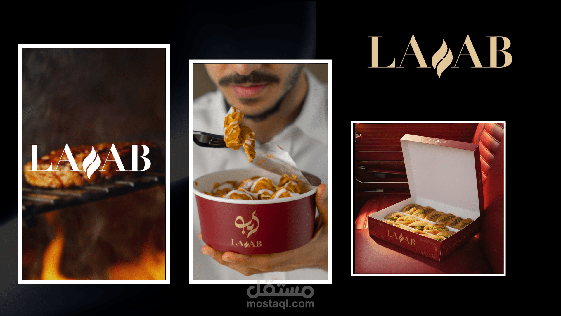 هوية تجارية لمطعم لهب