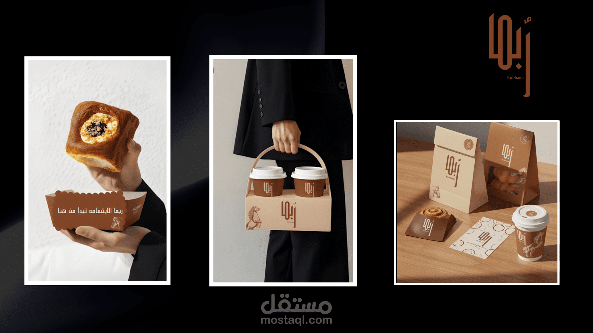 هوية تجارية ربما