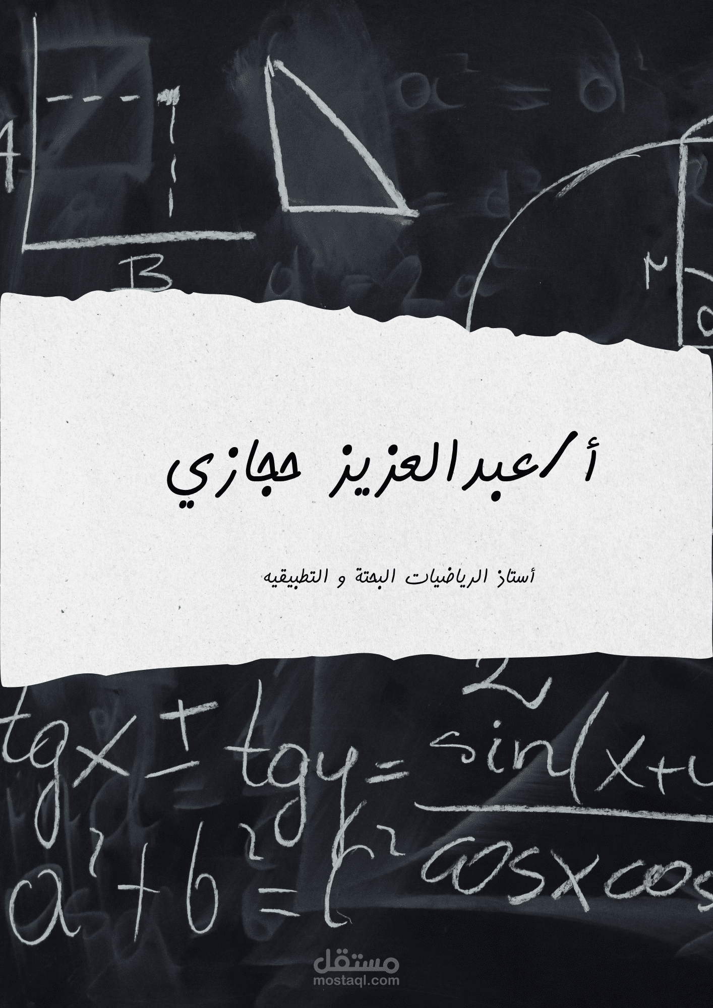 تصميم شعار