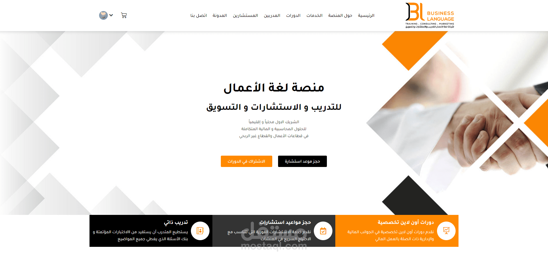 منصة تعليمية