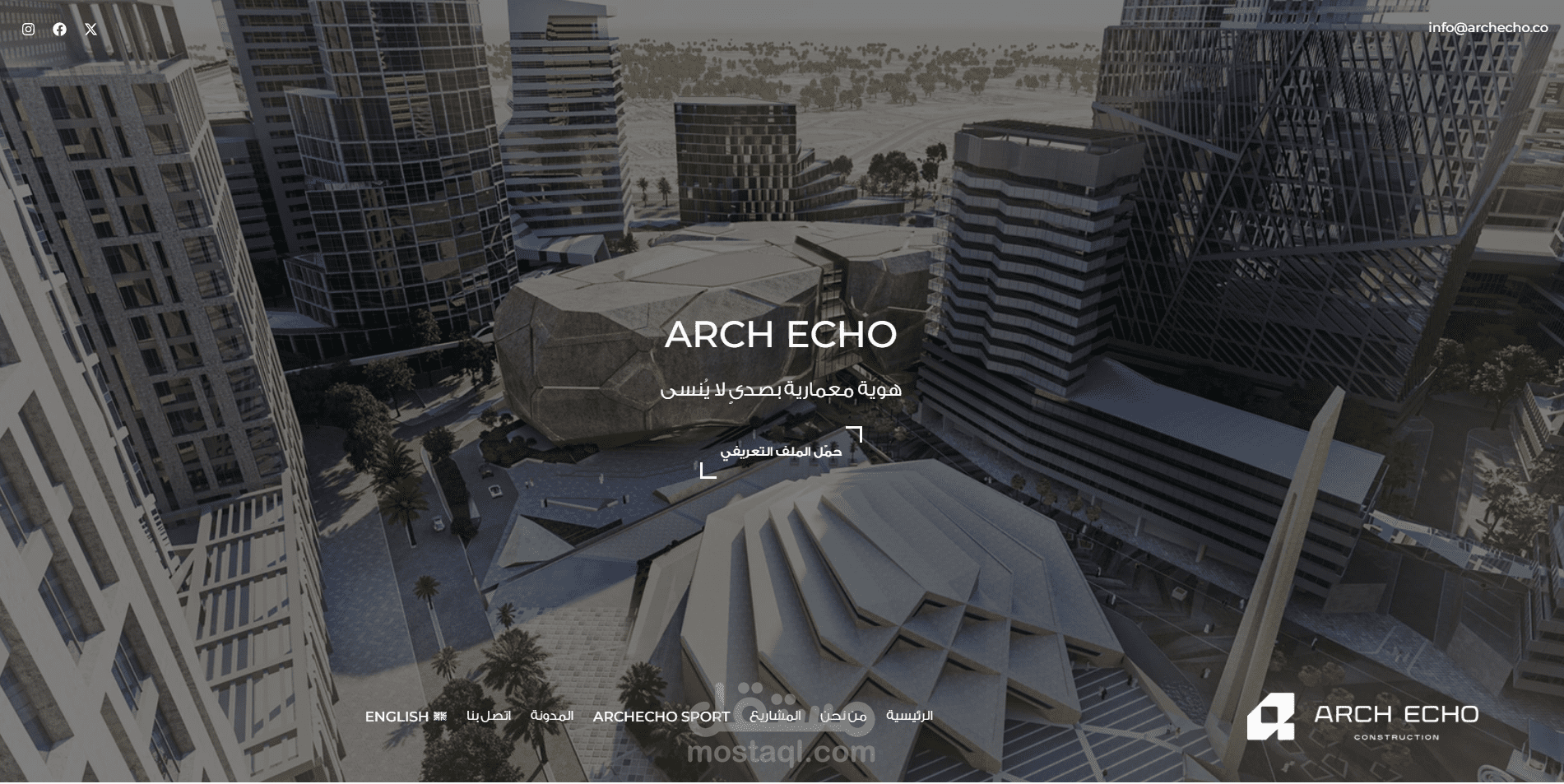 شركة مقاولات