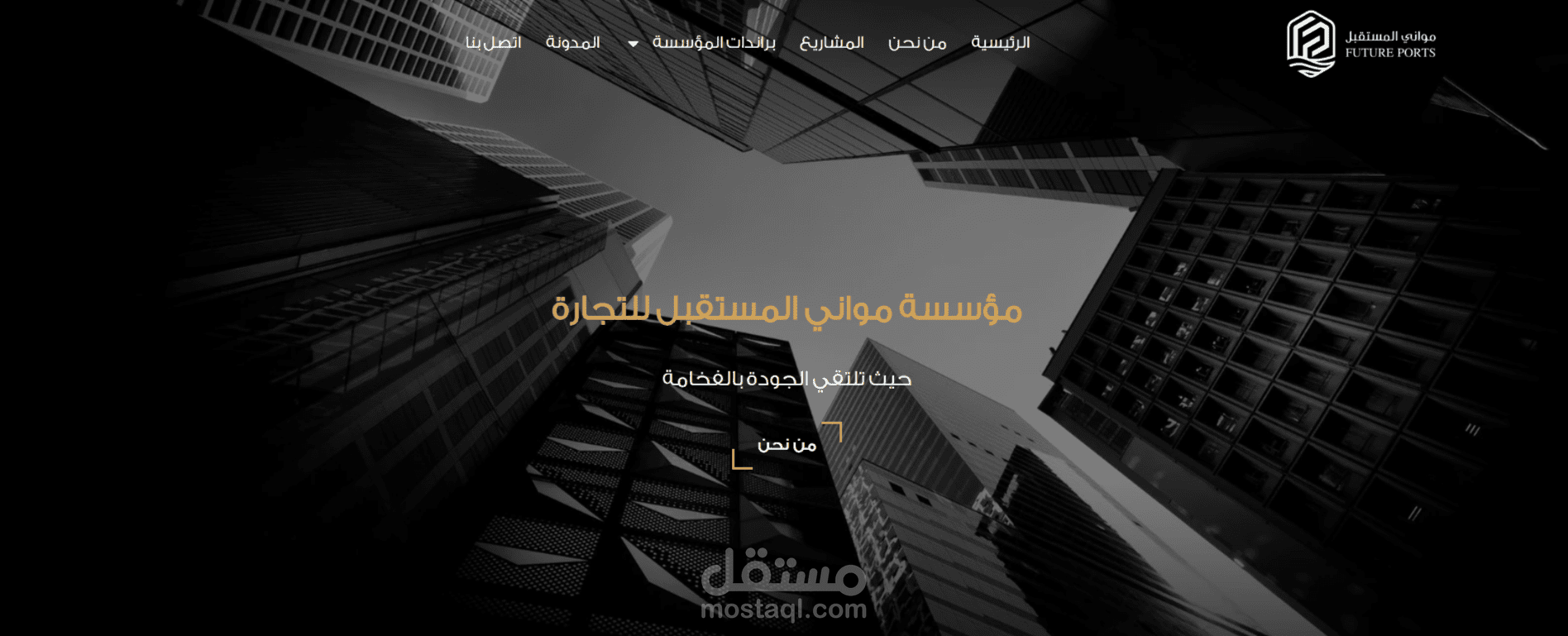 شركة مقاولات