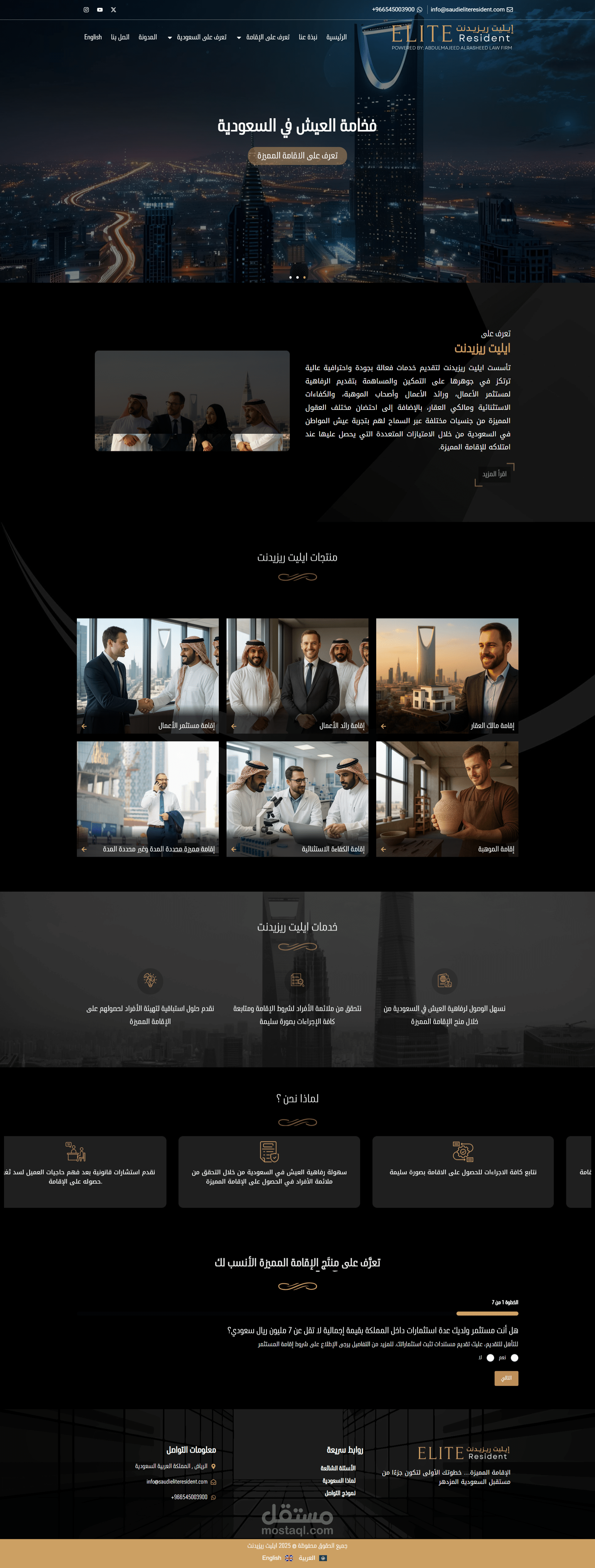 شركة محاماة