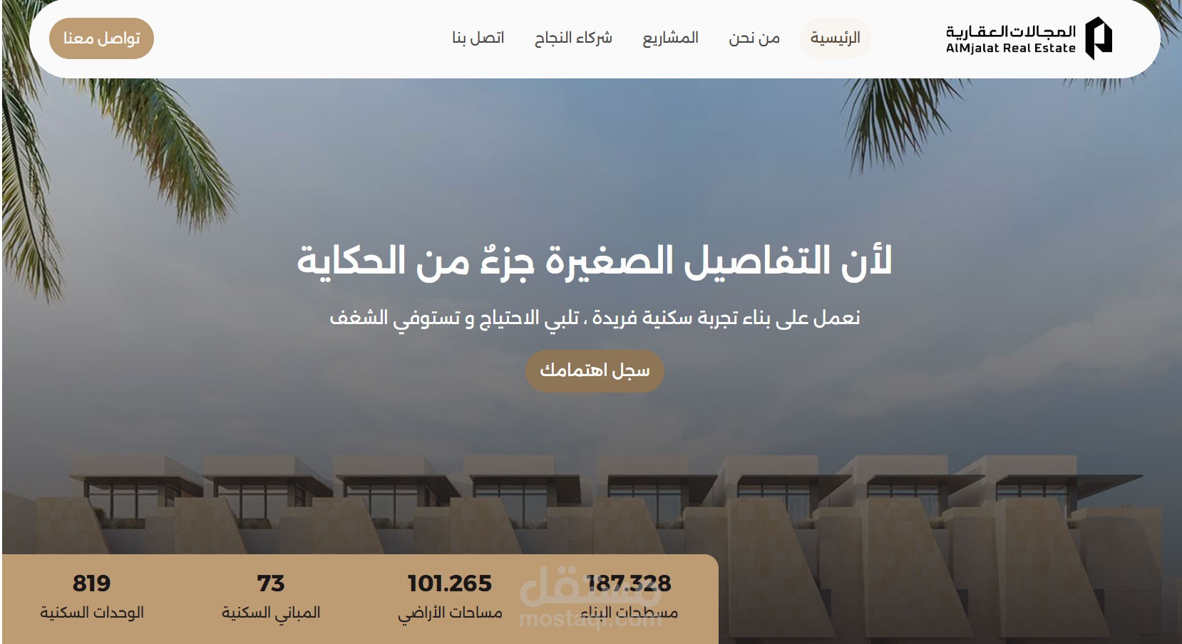 موقع عقارات