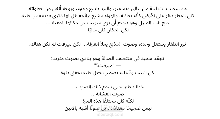 سعيد والحياه
