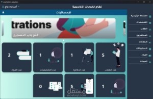 Academic Services
