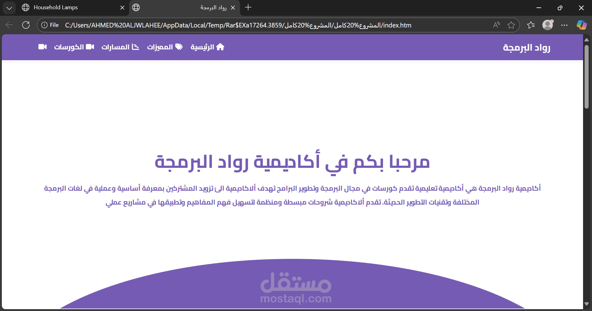 أكاديمية رواد البرمجة