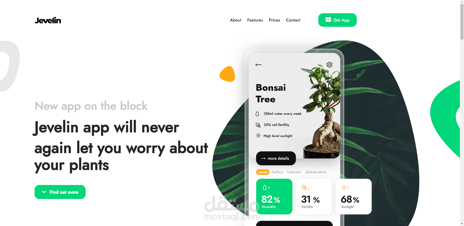 موقع تعريفي لتطبيق هاتف