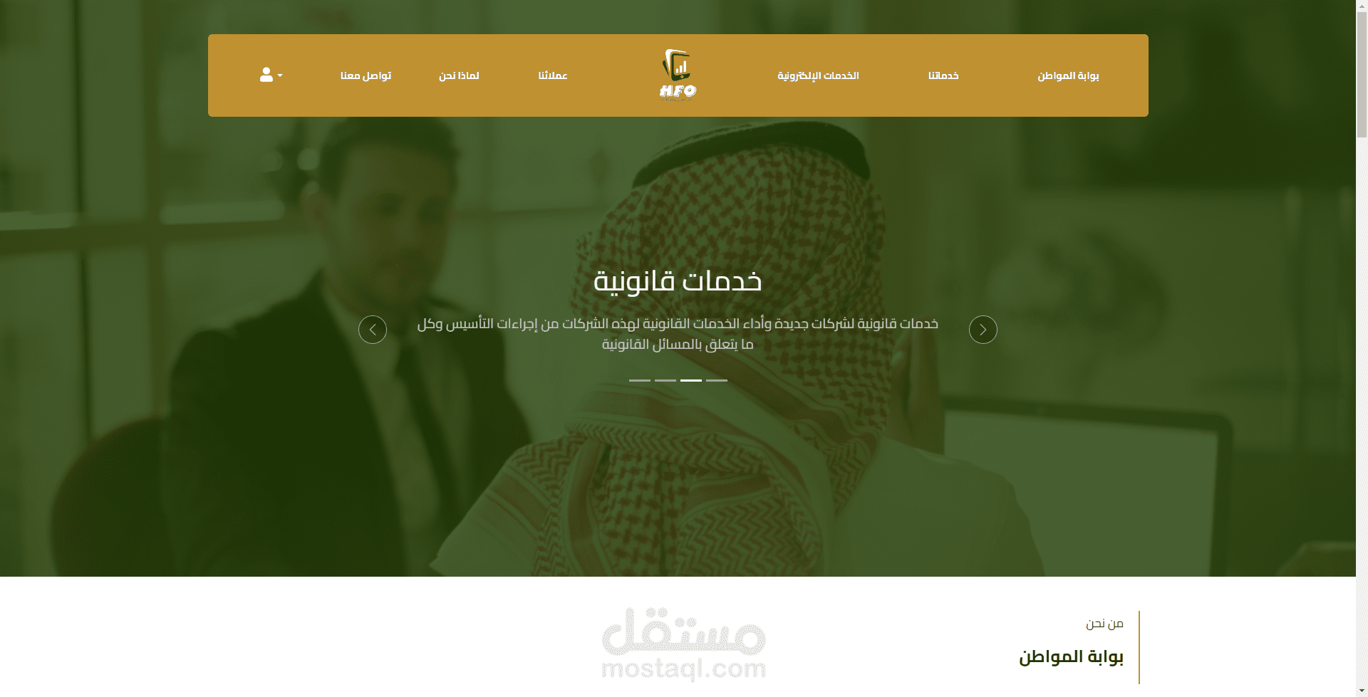 الحل الفوري