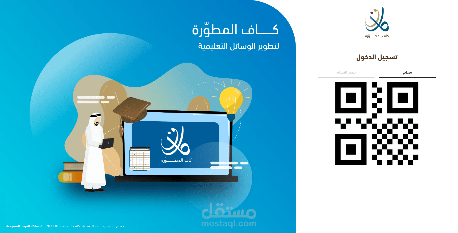 كاف - موقع مدرسي