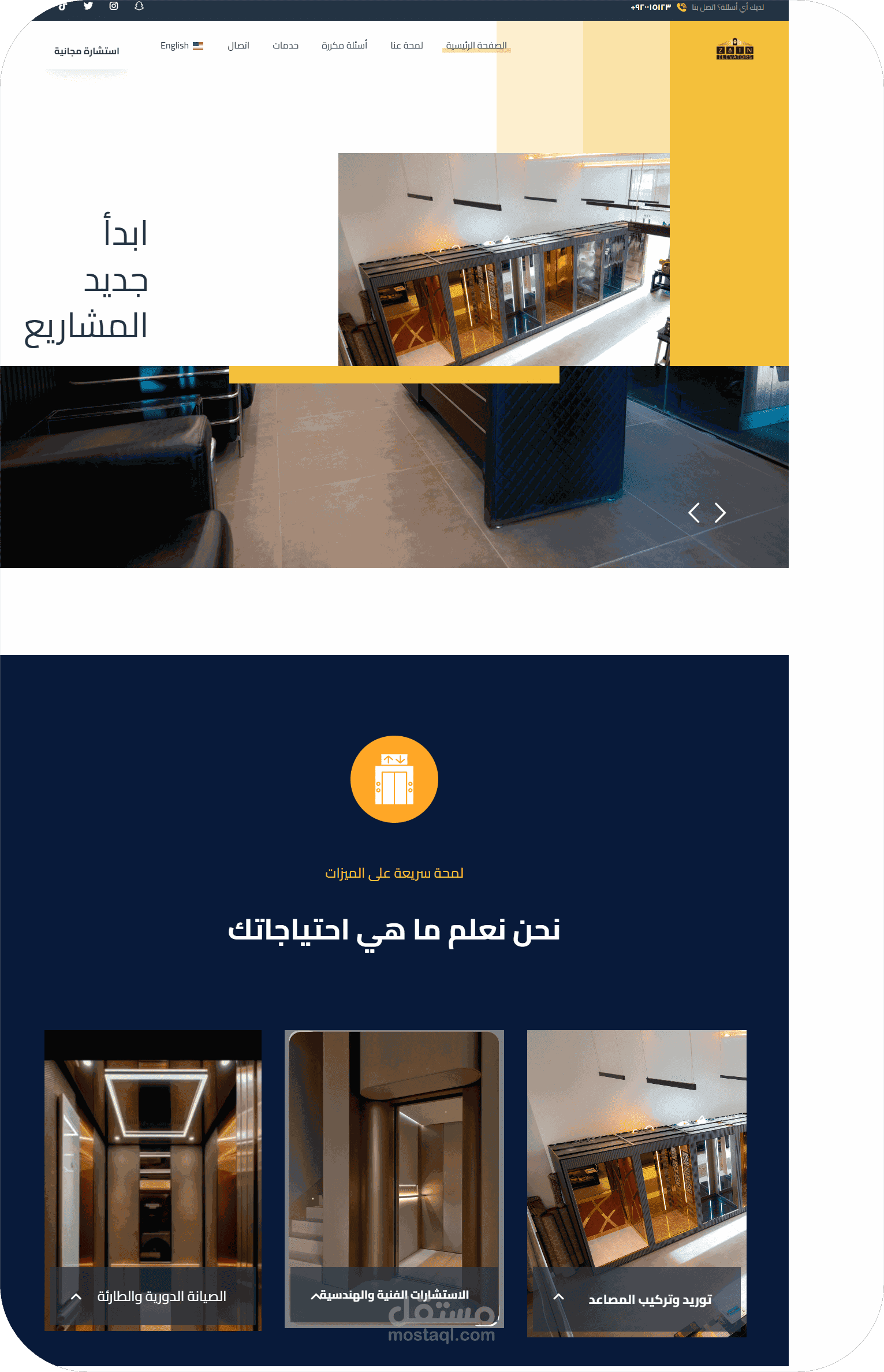 تطوير موقع ووردبريس  لشركة الزين