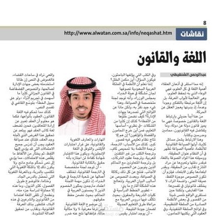 اللغة والقانون