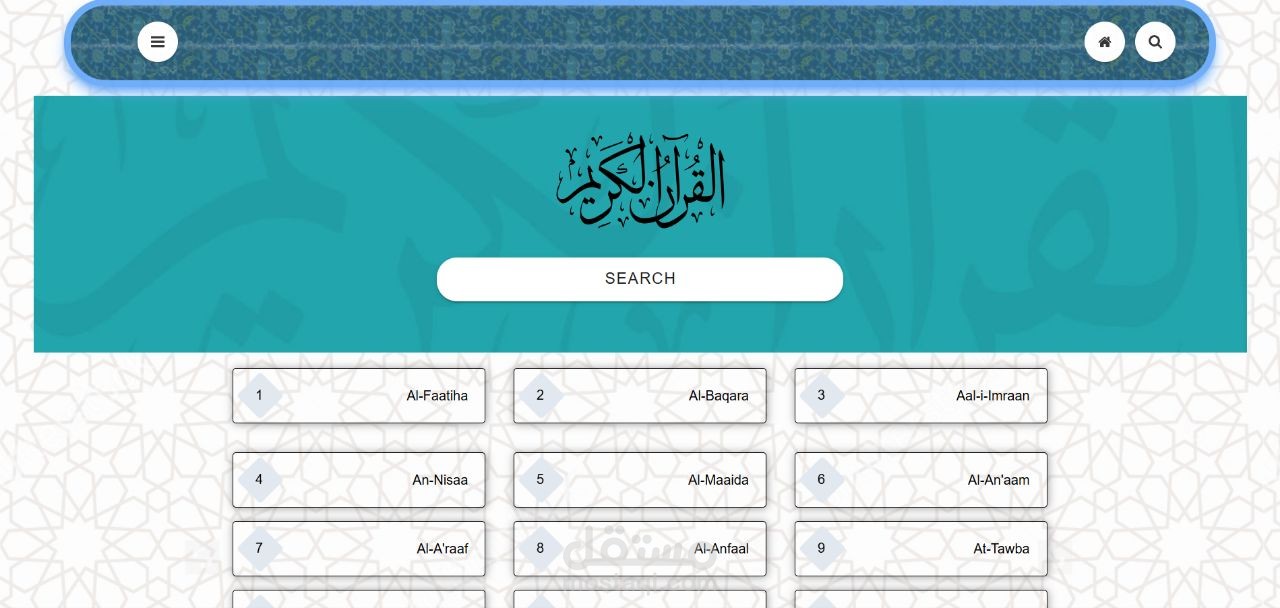 تطبيق ويب لقراءة وسماع القرآن الكريم