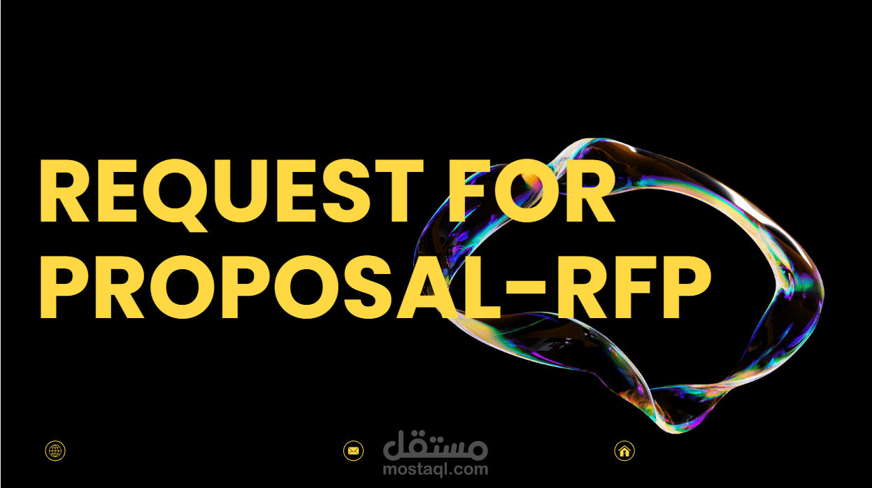 عرض فني - RFP
