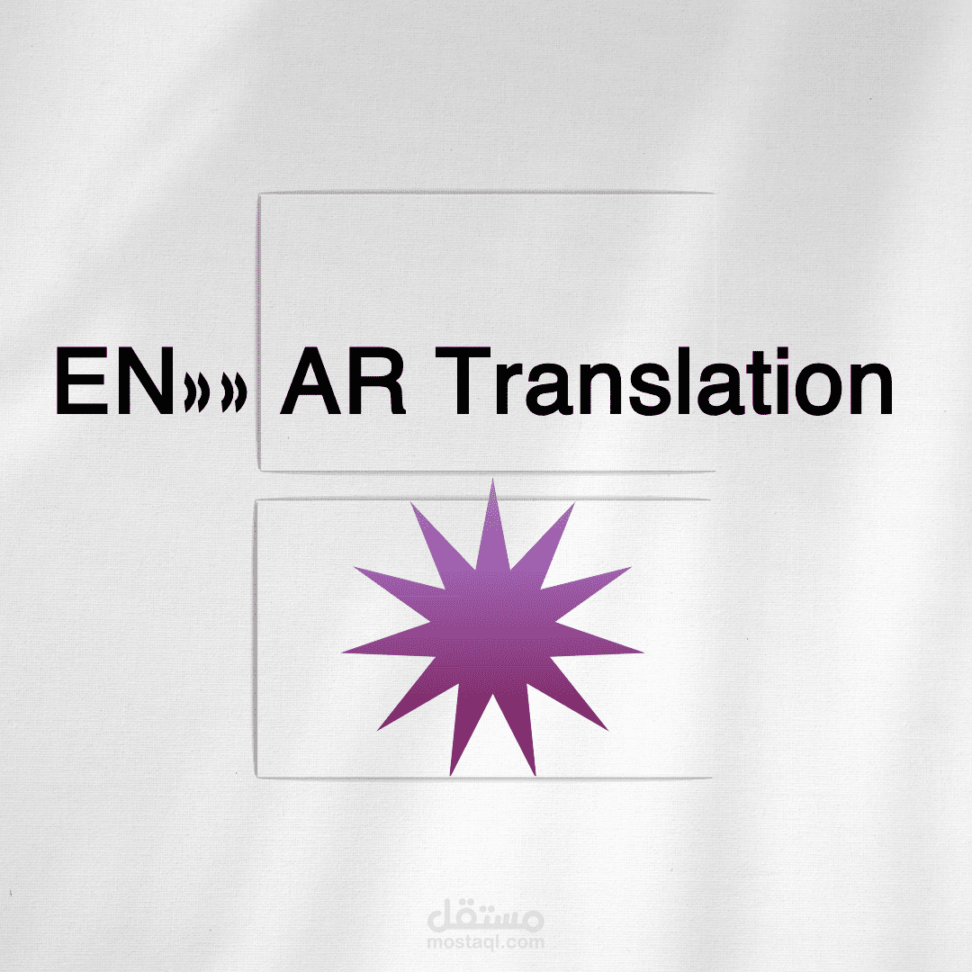 ترجمة نص تسويقى من العربية للإنجليزية