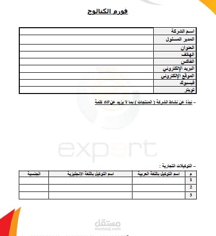 انشاء ملف تعريفي