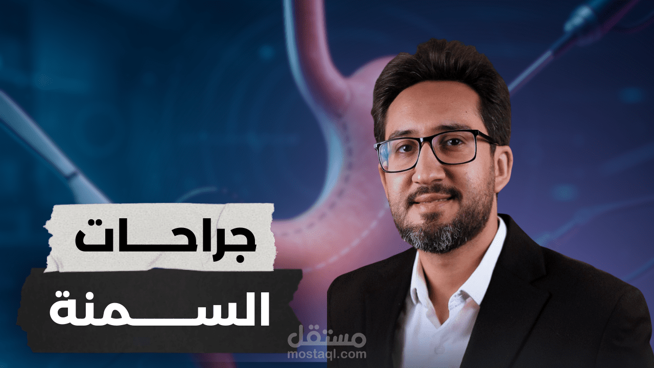 ثامنيل يوتيوب