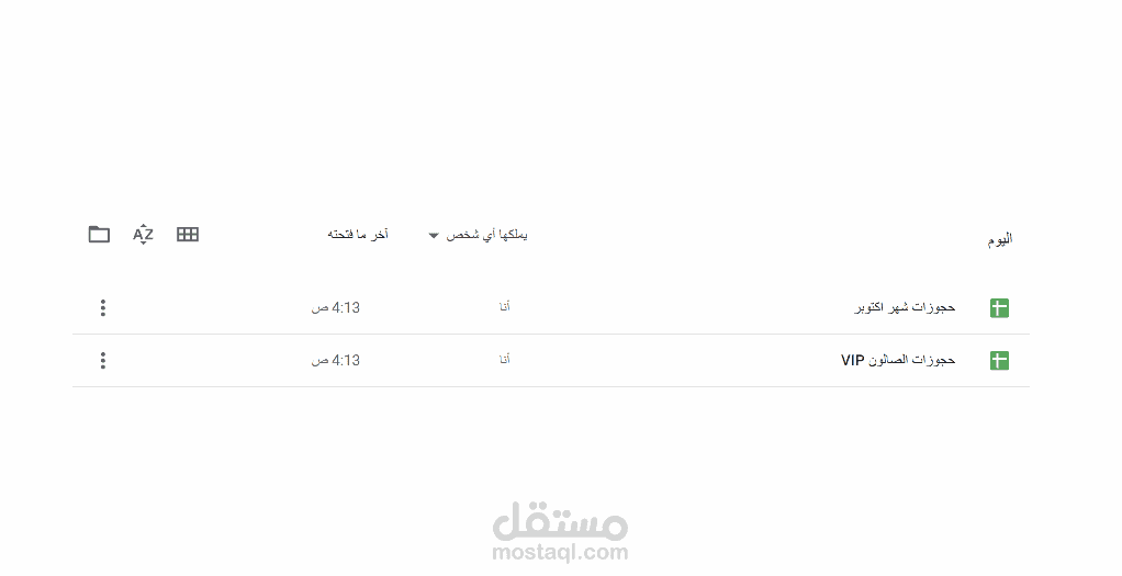 خدمة عملاء