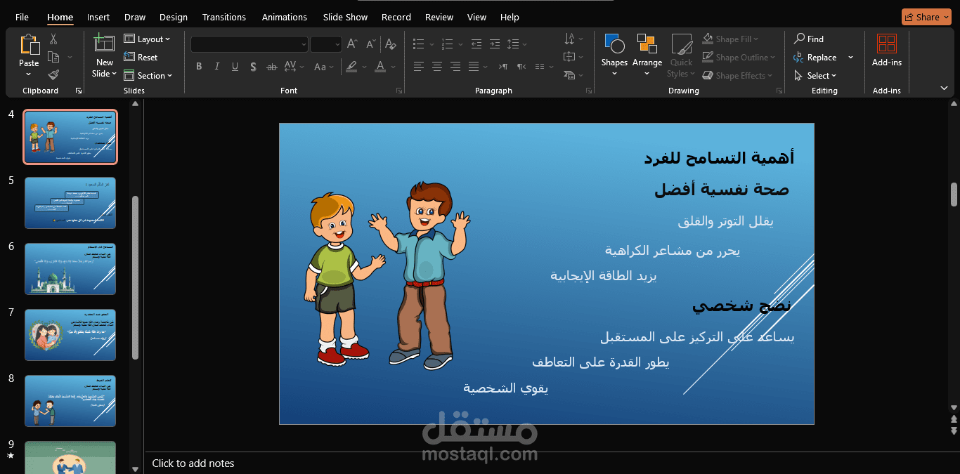 خدمة كتابة المناهج وتصميم عروض البوربوينت
