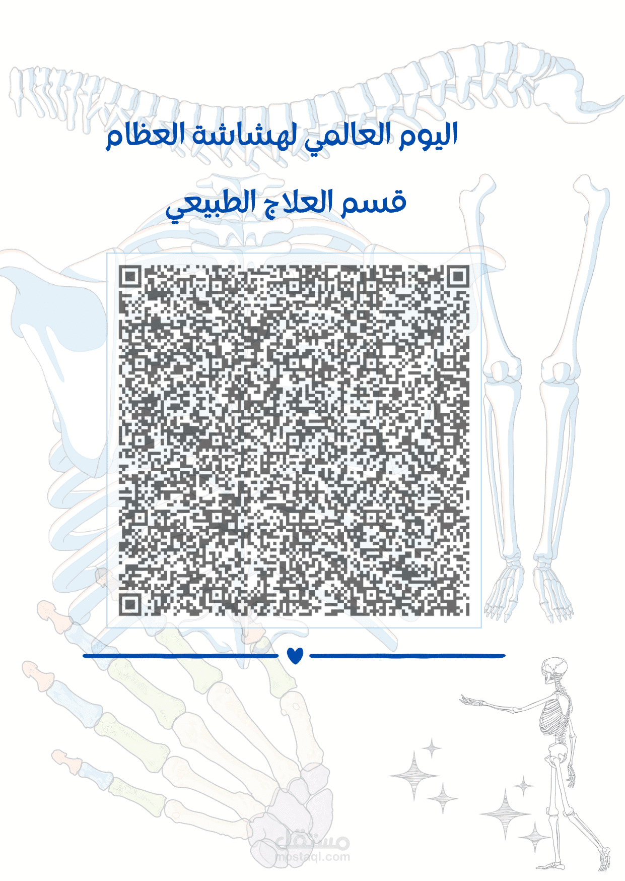 بروشرات توعويه