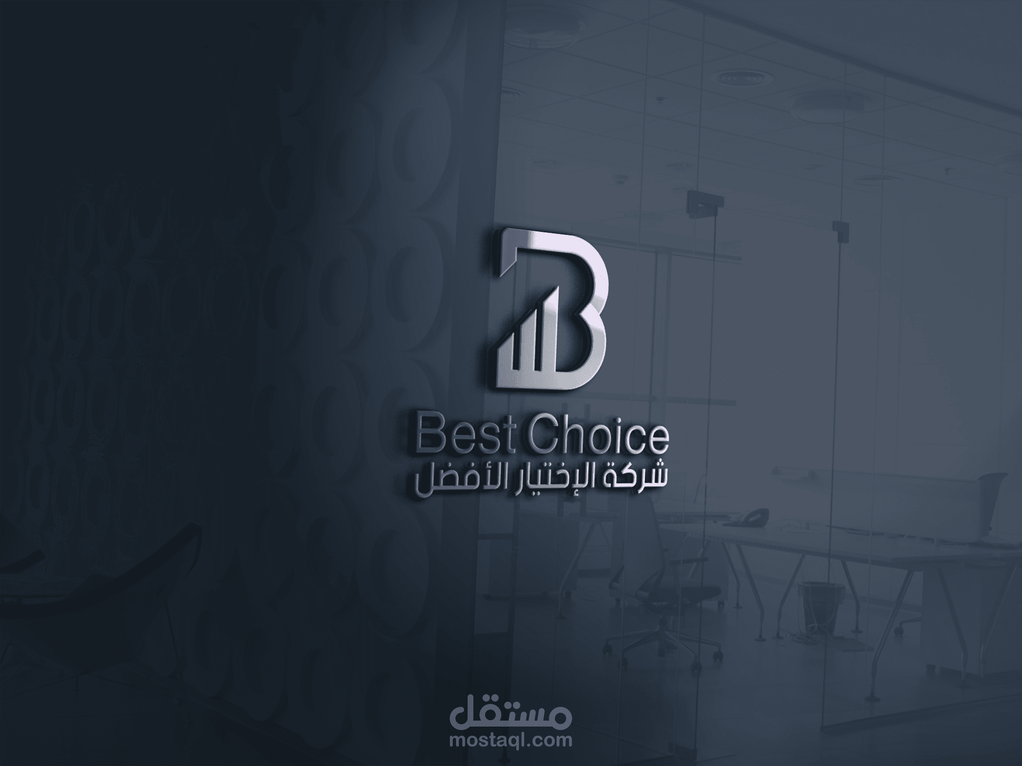 شعار لشركة الإختيار الأفضل"Best Choice"