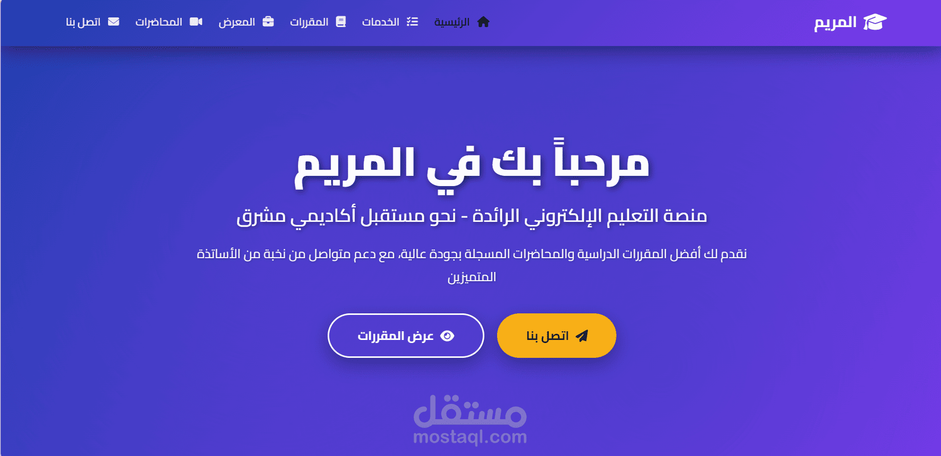 Almaryam