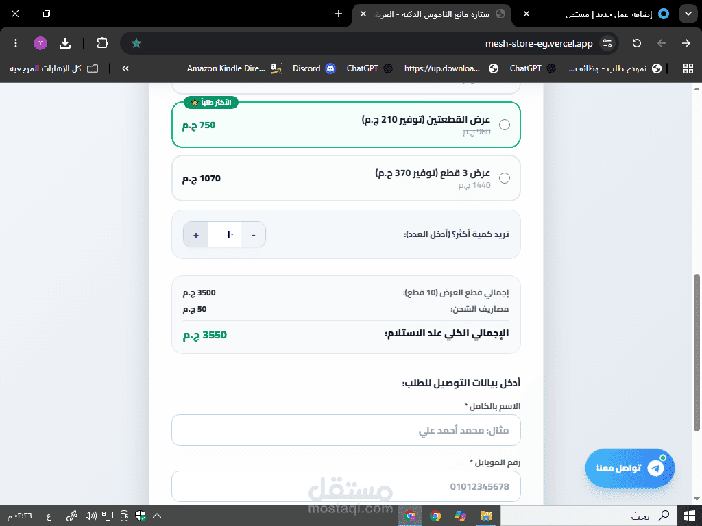 تطوير صفحة هبوط احترافية لتأمين المنصات ومنع الانضمام العشوائي