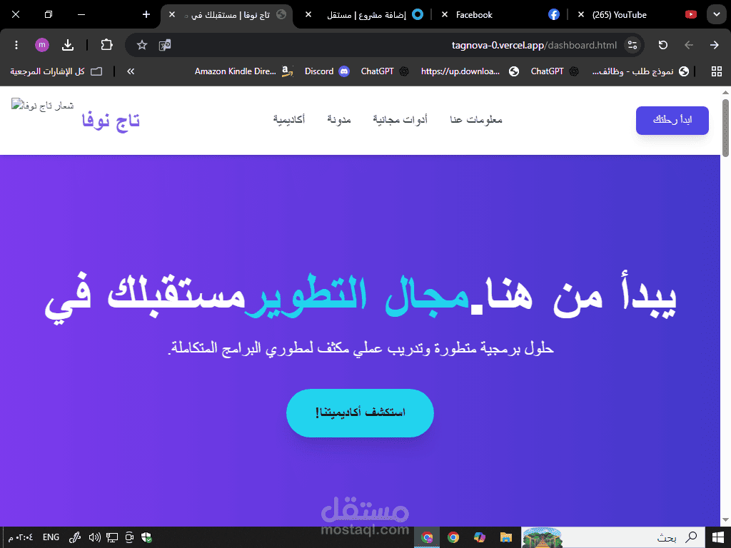 تطوير وبرمجة منصة TajNova المتكاملة لأدوات الويب، التجارة الإلكترونية، والأكاديمية التقنية