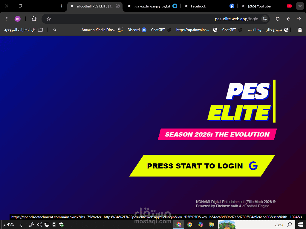 تطوير وبرمجة منصة "النخبة" (PES Elite) تنوعات تنوعات ألعاب الفيديو والرياضات الإلكترونية
