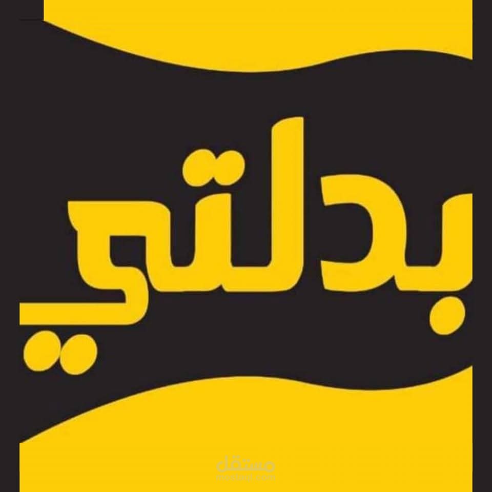 تقديم خدمة إعلانات مموله لبعض الزبائين
