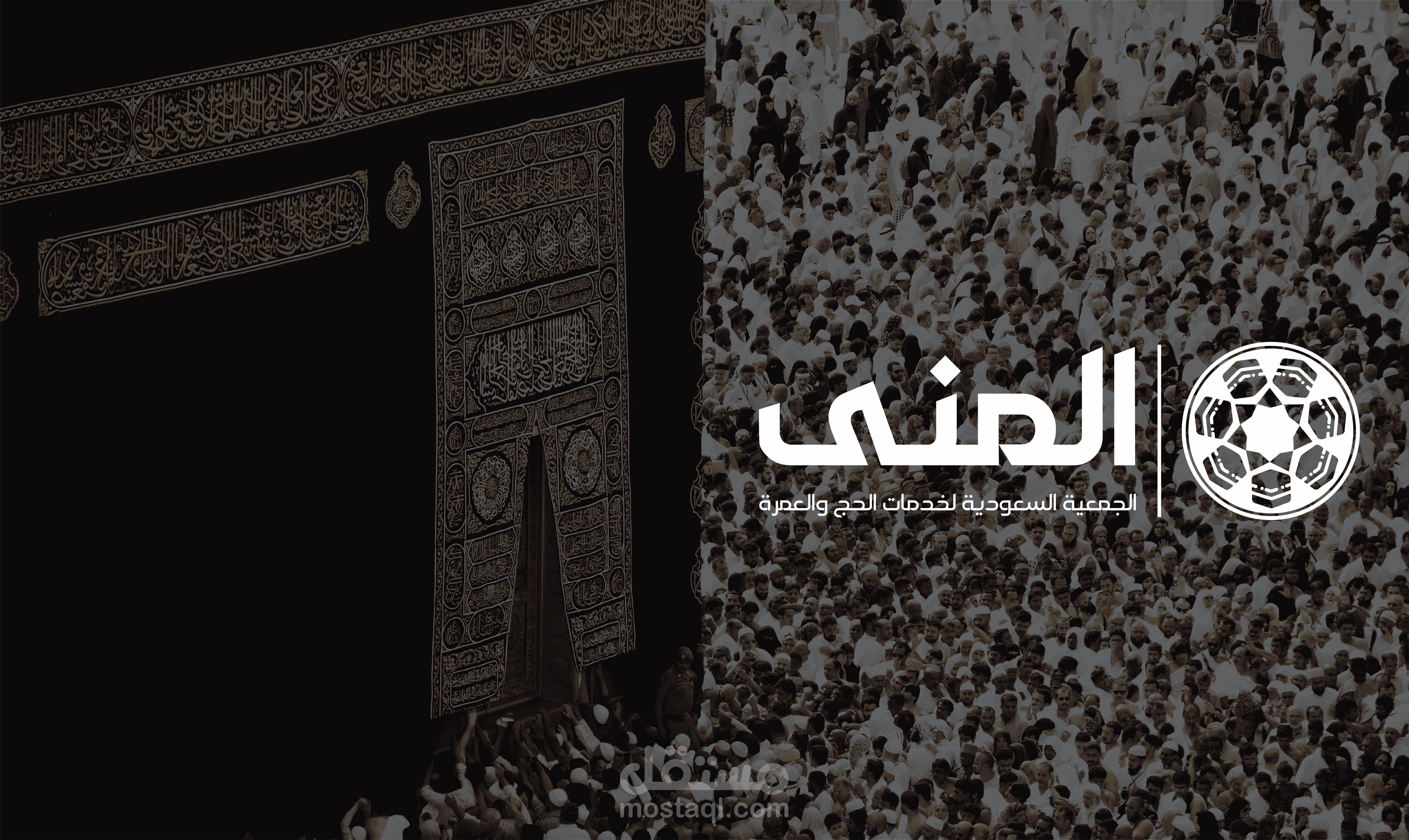 شعار رحلات عمرة وحج