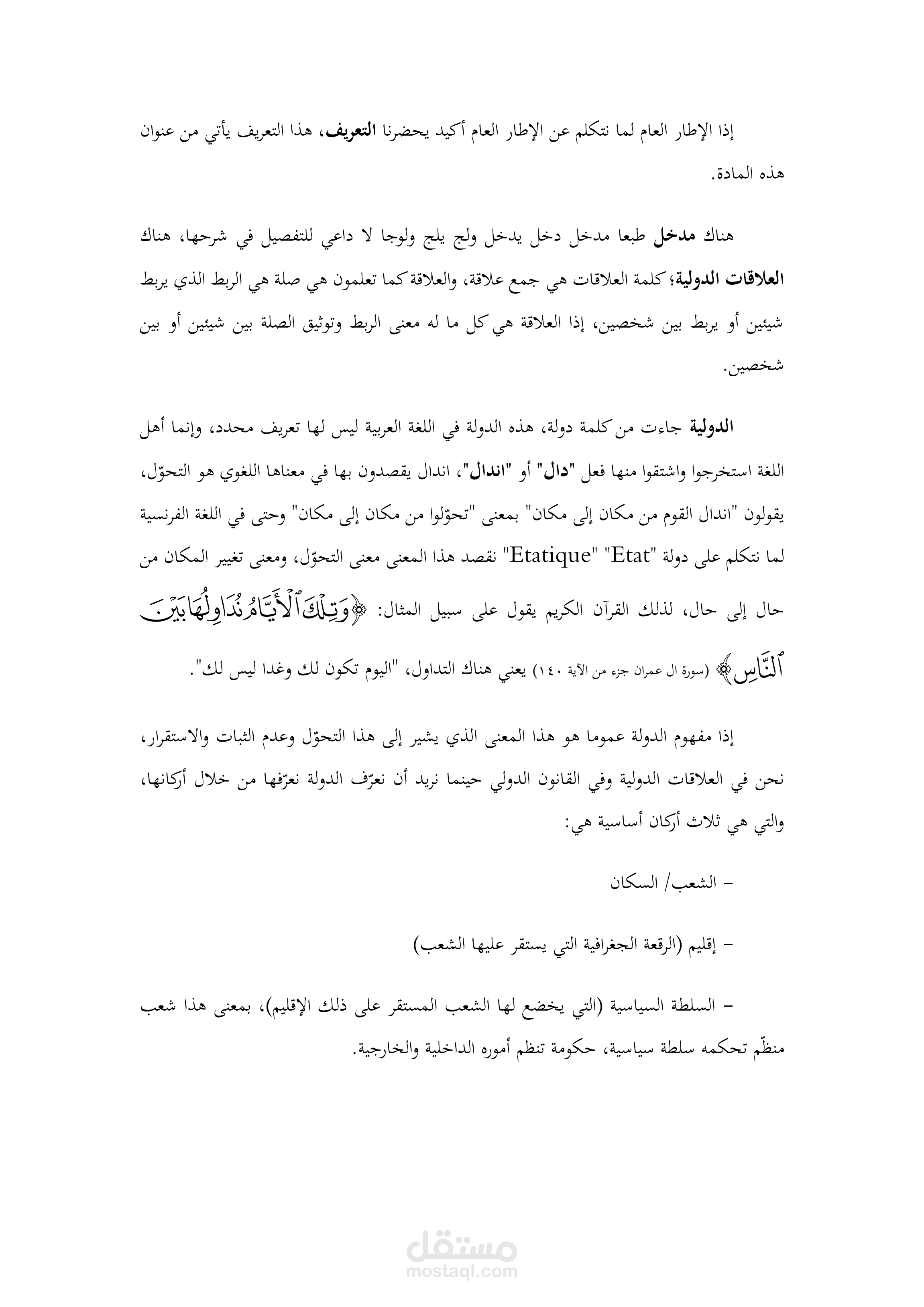 نموذج لتفريغ فيديو 01