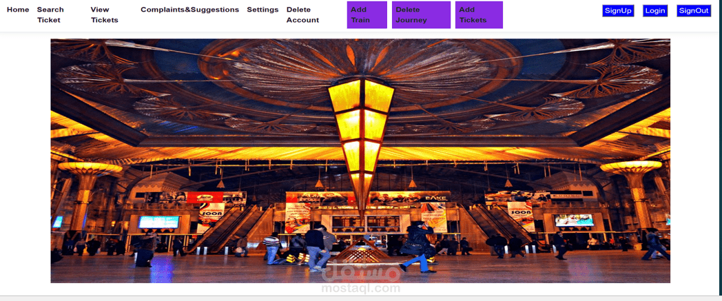 نظام محاكاة حجز تذاكر القطارات