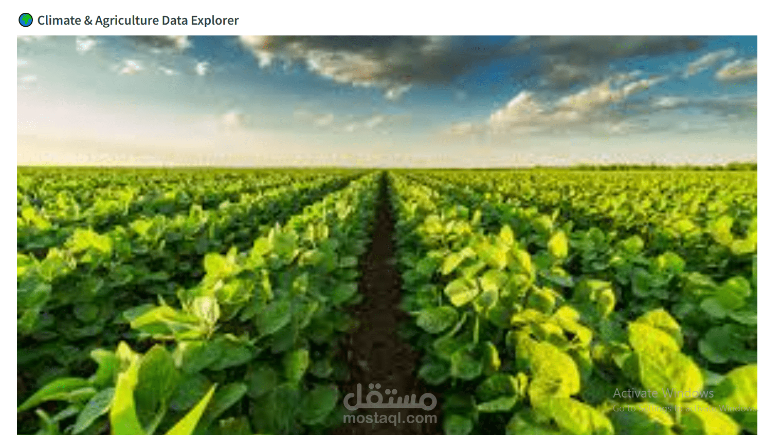 تطبيق تحليل بيانات المناخ والزراعة